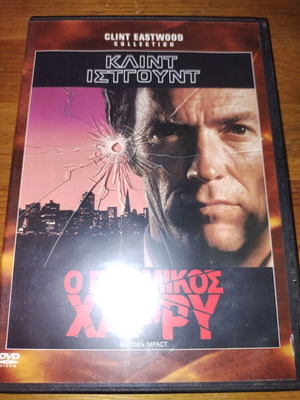 Sudden Impact DVD Clint Eastwood action crime movie