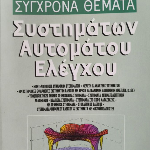 Modern Topics in Automatic Control Systems by A. K. Yfantis used