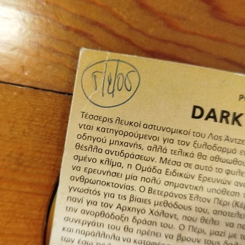 Dark Blue DVD, American neo-noir crime thriller with subtitles
