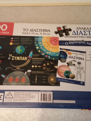 Puzzle Discovering Space new sealed
