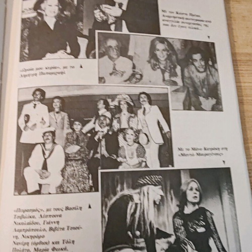 The Aliki And The Others Rare Biography like new