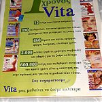  3 περιοδικα vita+1cosmopolitan τεύχητου 1997,1998 και 2000
