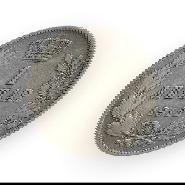 SERBIA 1 DINAR 1912 ΣΕΡΒΙΑ ΑΣΗΝΕΝΙΟ ΝΟΜΙΣΜΑ