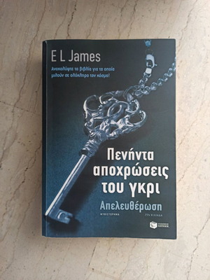 Fifty Shades of Grey Freed E L James like new