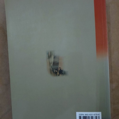 Exercises in Operations Research Volume 1 Linear Programming like new