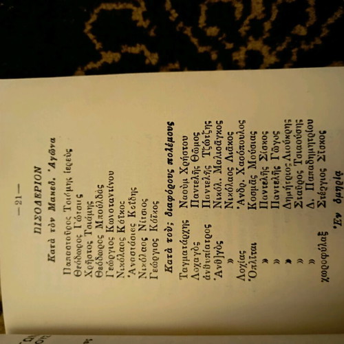 Historical booklet The War Celebration of the 28th Infantry Battalion used 1932