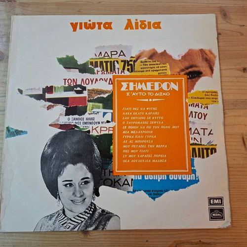 Giota Lidia Simeron vinyl used, laiko