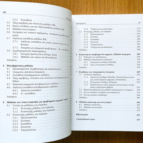Numerical Methods for Ordinary Differential Equations like new, second edition