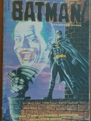 Batman comic book like new, movie adaptation, collectible issue