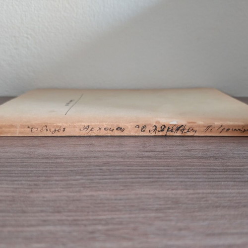 Guide to Ancient Olympia by Nik. Petropoulos, 1933 edition