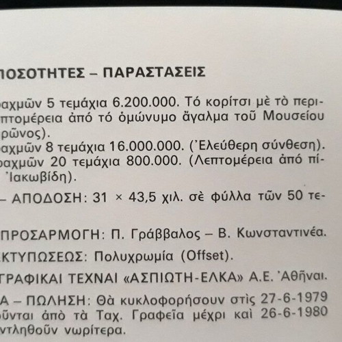 Διεθνές Έτος Παιδιού 1979 επίσημο φυλλάδιο με 3 γραμματόσημα καινούργιο