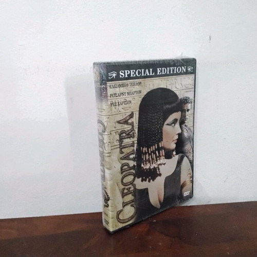 Cleopatra 1963 DVD new, 2 Disc Special Edition with Greek subtitles