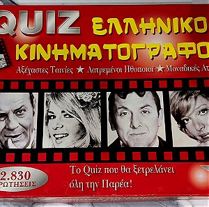 Quiz Ελληνικός Κινηματογράφος (Επιτραπέζιο AS)