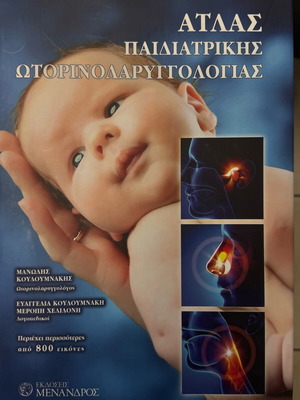 Atlas of Pediatric Otolaryngology new