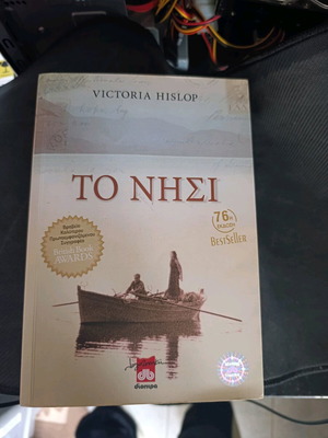 The Island book like new