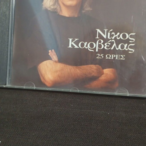 Nikos Karvelas 25 Ores CD like new