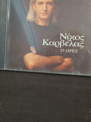 Nikos Karvelas 25 Ores CD like new