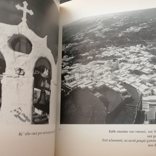 Sifnos photo album used with many pictures