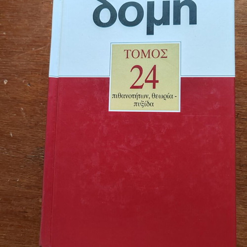 Domh Encyclopedia complete set of 32 volumes, latest edition, like new