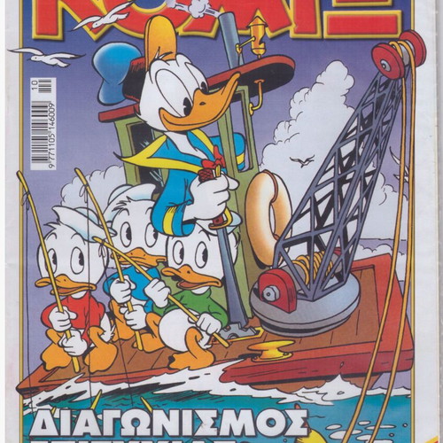 Walt Disney Comics No 220 Contest of Success new