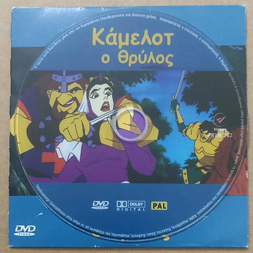 Camelot The Legend DVD unused, animated dubbed