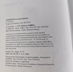 Geometry A Lykeiou textbook like new