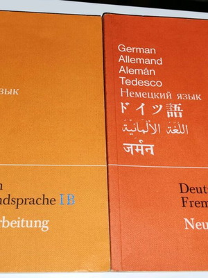 Deutsch als Fremdsprache IA and IB Neubearbeitung used books
