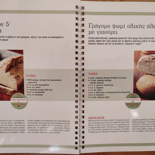 Argyro Barbarigou Cooking Magazines like new, set of 5