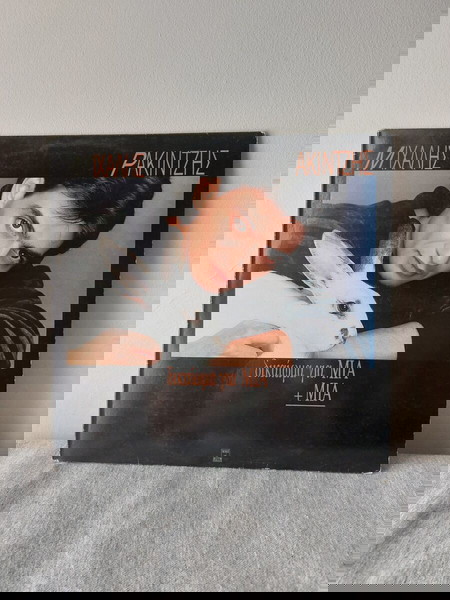 Δισκος Βινυλιου Μιχάλης Ρακιντζής - Δικαίωμα Για Μία + Μία
