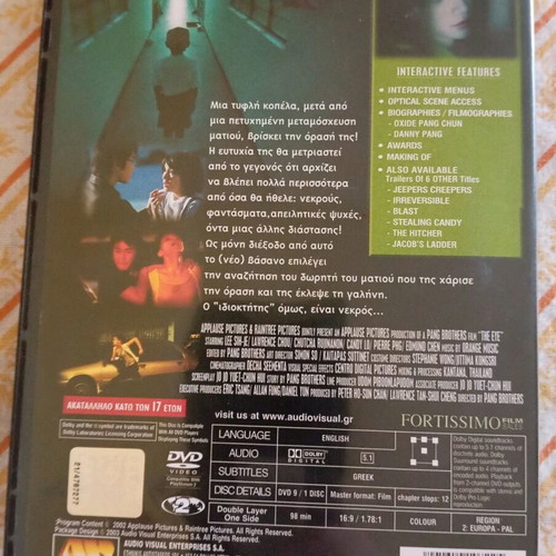 The Eye 2002 DVD used with Greek subtitles