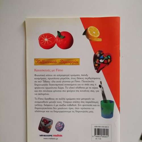 Crafts with Fimo book