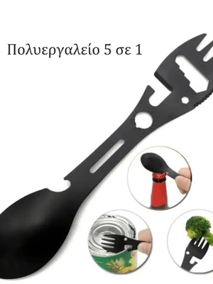 Metal 5-in-1 multitool new with fork, spoon, knife and opener