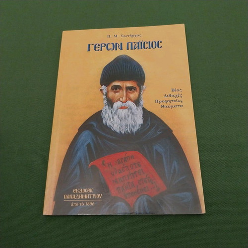 Religious book Geron Paisios new, P. M. Sotirchos
