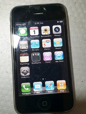 iPhone 2nd generation A1241 like new, white, 16GB with charger and 2 leather cases