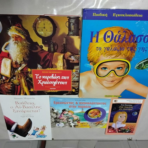 OFFER 46 Children's Books. Offer all together for 40 euros!!! Children's books