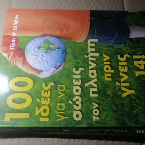 Book 100 Ideas to Save the Planet Before You Turn 14 used