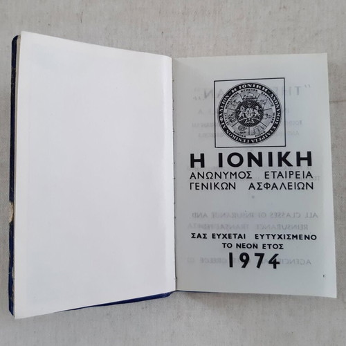 Advertising calendar agenda insurance Η Ιωνική 1974 like new