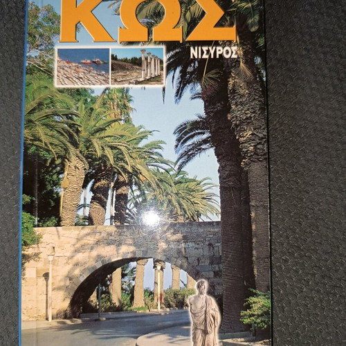 Ταξιδιωτικός οδηγός Κως Νίσυρος σαν καινούργιο, στα Ελληνικά