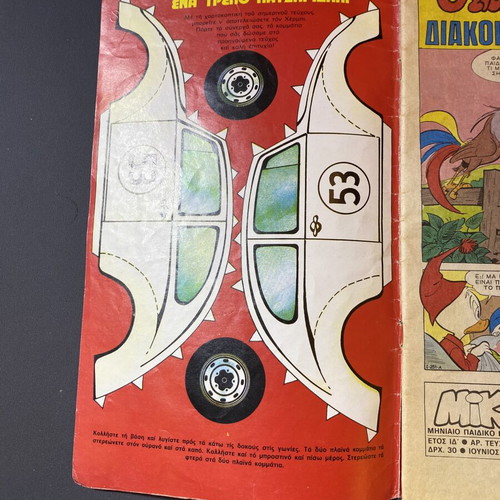 Megalo Miky No 178 magazine used, June 1982