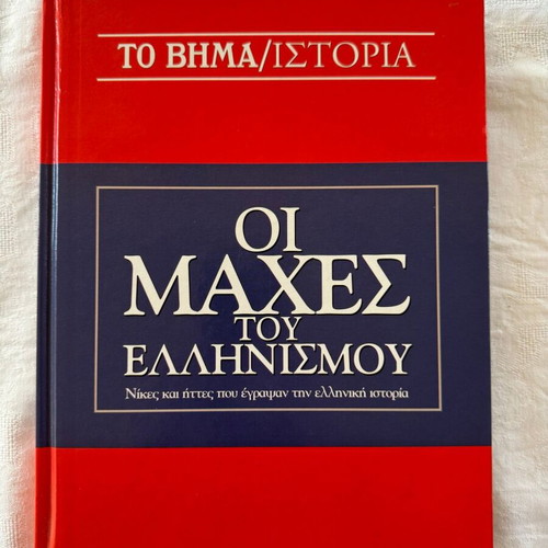 The Battles of Hellenism Volume New, Victories and Defeats in Greek History