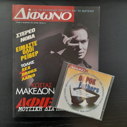 Difono #18 with CD used, like new