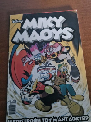 Miky Maoys #111 used comic