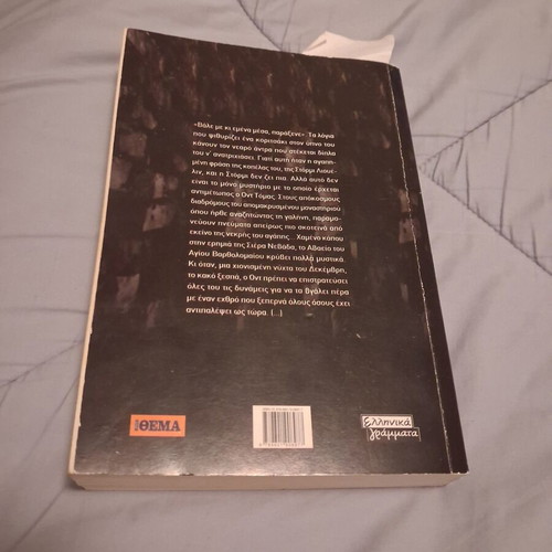 The Strange Brother Dean Koontz used book