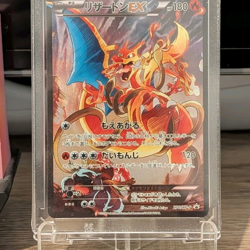 Custom Made Charizard EX 276/XY-P Art - 12,00 - Vendora.cy Custom Made Charizard EX 276/XY-P Art - 12,00 - Vendora.cy