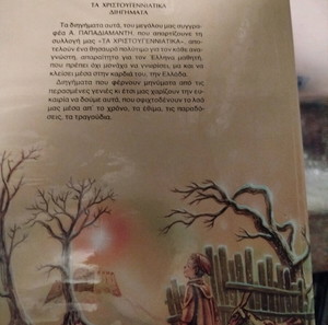 παιδικό εφηβικό βιβλιο