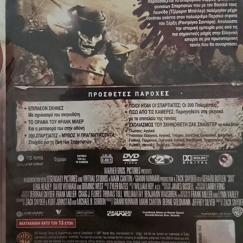 DVD 300 μεταχειρισμένο με υπότιτλους