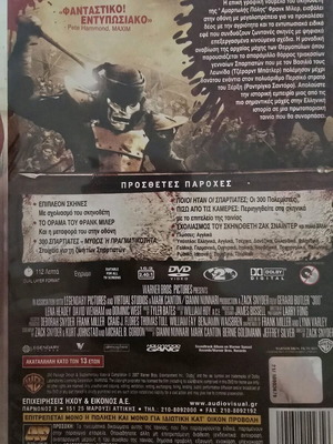 DVD 300 μεταχειρισμένο με υπότιτλους