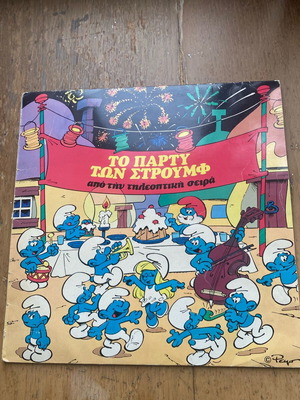 Smurf! Record The Party of the Smurfs used, Pego 1984