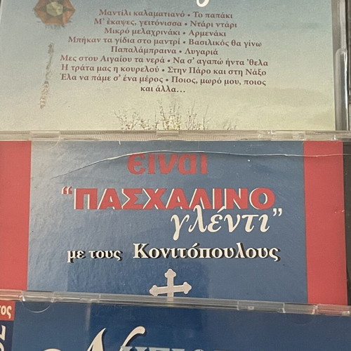 Greek traditional music CDs used, pack of 7