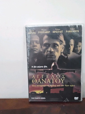 Άγγελος Θανάτου DVD καινούργιο με ελληνικούς υπότιτλους